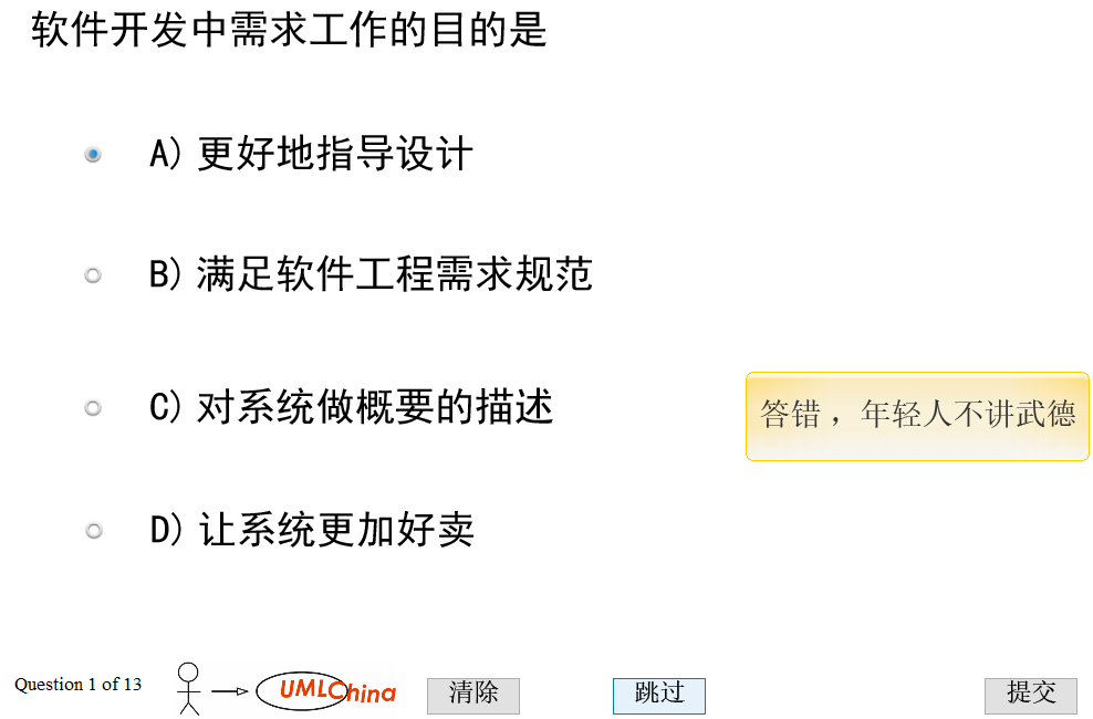 软件方法（下）分析和设计第9章分析 之 分析类图——案例篇（20211228更新）