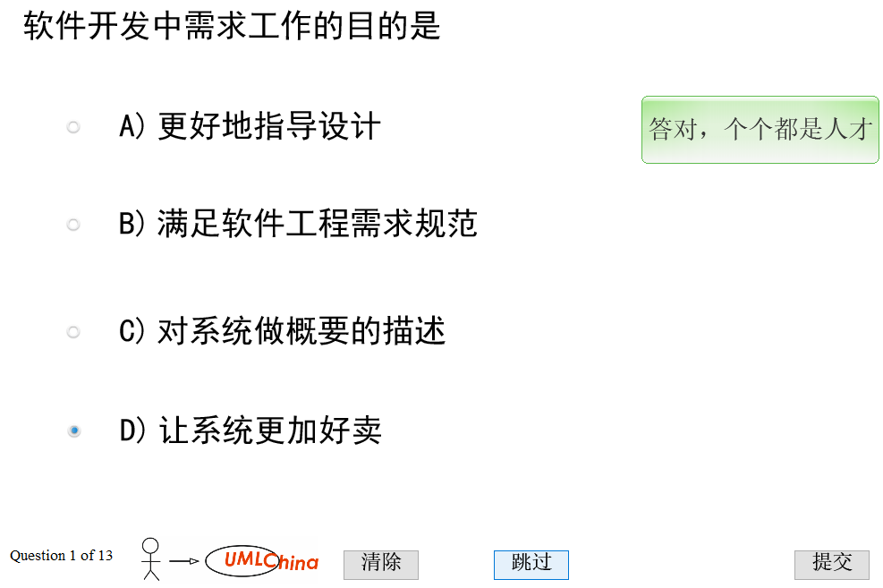 软件方法（下）分析和设计第9章分析 之 分析类图——案例篇（20211228更新）