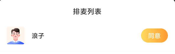 如何快速构建社交APP中的语音房