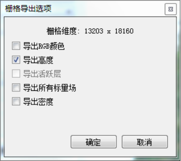 如何在“点云智绘”软件中利用RGB点云生成真正射影像？