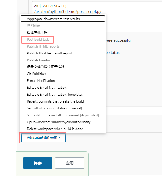 Python自动化测试Jenkins设置