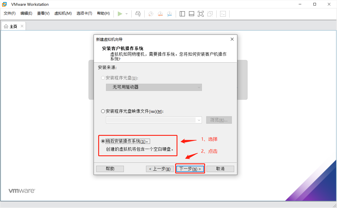 VMware安装Centos 7（完整版图文教程）