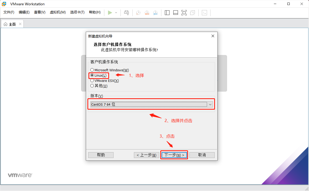 VMware安装Centos 7（完整版图文教程）