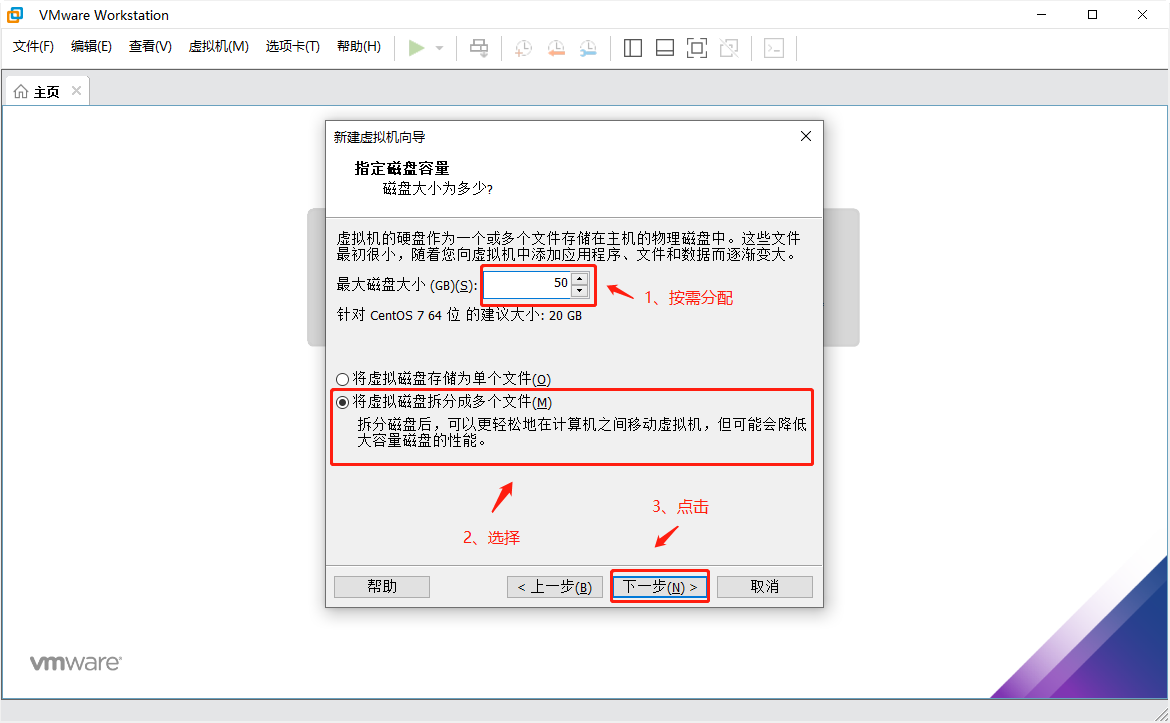 VMware安装Centos 7（完整版图文教程）