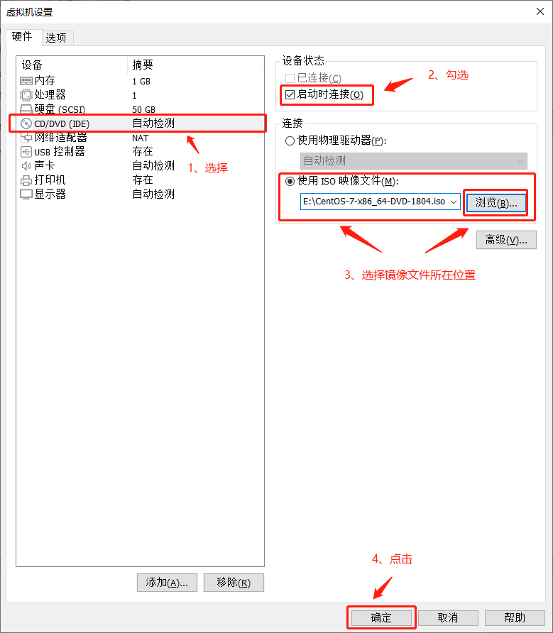 vmware workstation 安装指南Centos 7（完整版图文教程）