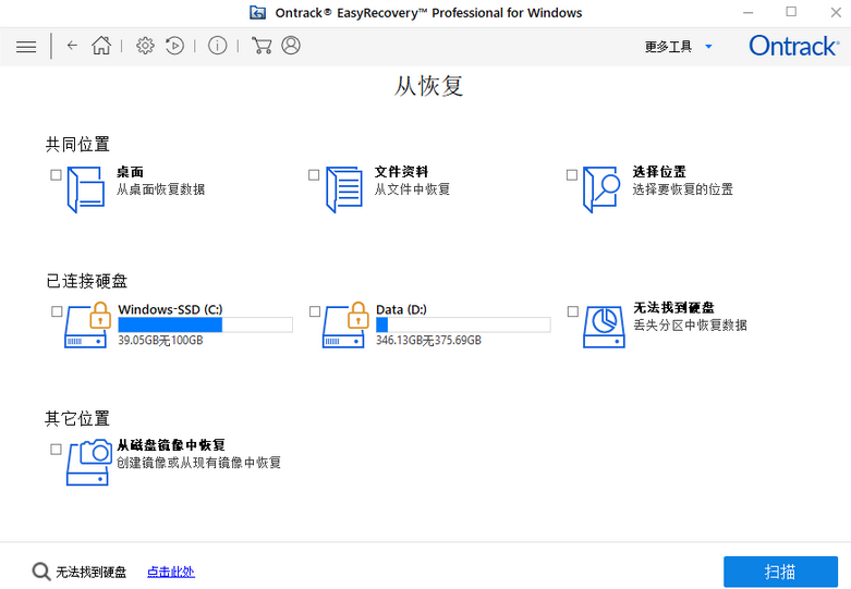 电脑数据丢失了有什么办法可以恢复