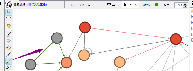 gephi软件使用