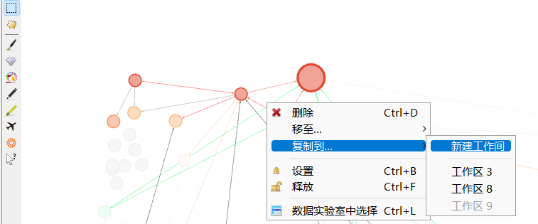 gephi软件使用