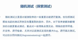 2022年打算转行软件测试的看过来，1篇文章让你了解什么是软件测试(超详细~)