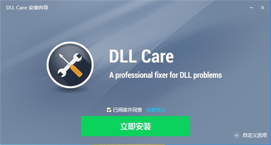 dll文件丢失怎么恢复？有了这款DLL Care软件，任何dll文件都能轻松解决