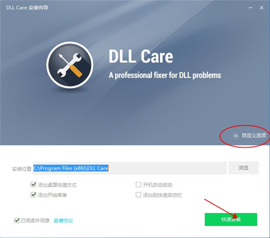 dll文件丢失怎么恢复？有了这款DLL Care软件，任何dll文件都能轻松解决