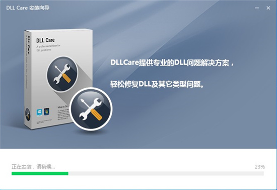 dll文件丢失怎么恢复？有了这款DLL Care软件，任何dll文件都能轻松解决