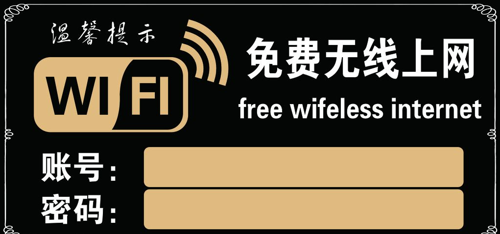 安全测试（四） Wi-Fi安全 渗透测试 网络安全 公共场的免费Wi-Fi真的安全吗？个人信息被监控窃听风险 如： ARP攻击 SSL攻击 DNS安全 加密方式等 枚举实战应用案例 信息窃听获取