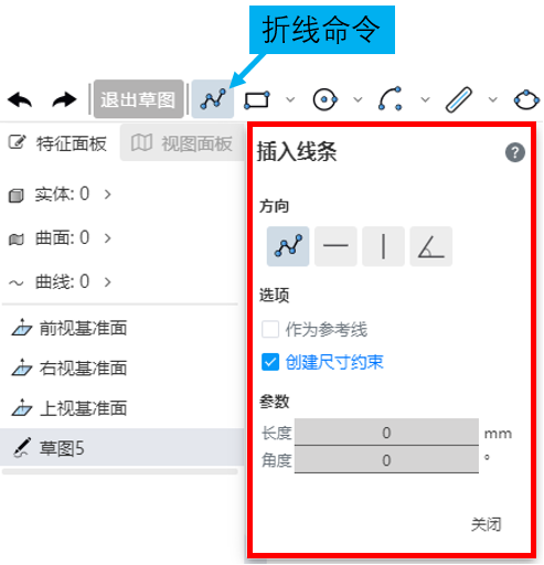 CrownCAD三维CAD绘制四连杆机构的具体步骤