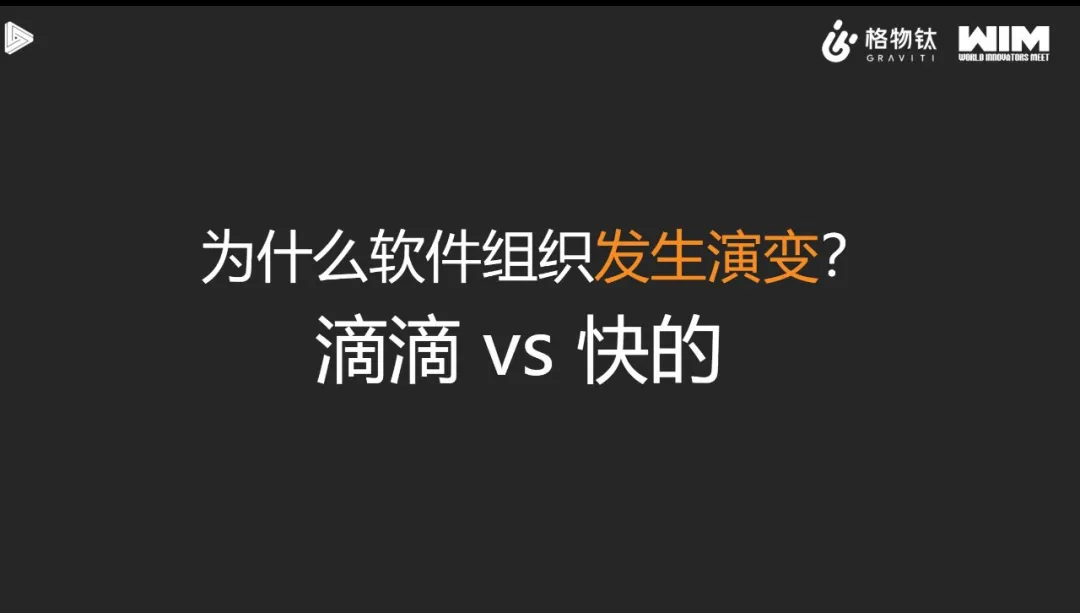 大咖Talk丨崔运凯：AI组织的未来——自动驾驶场景下的制胜关键