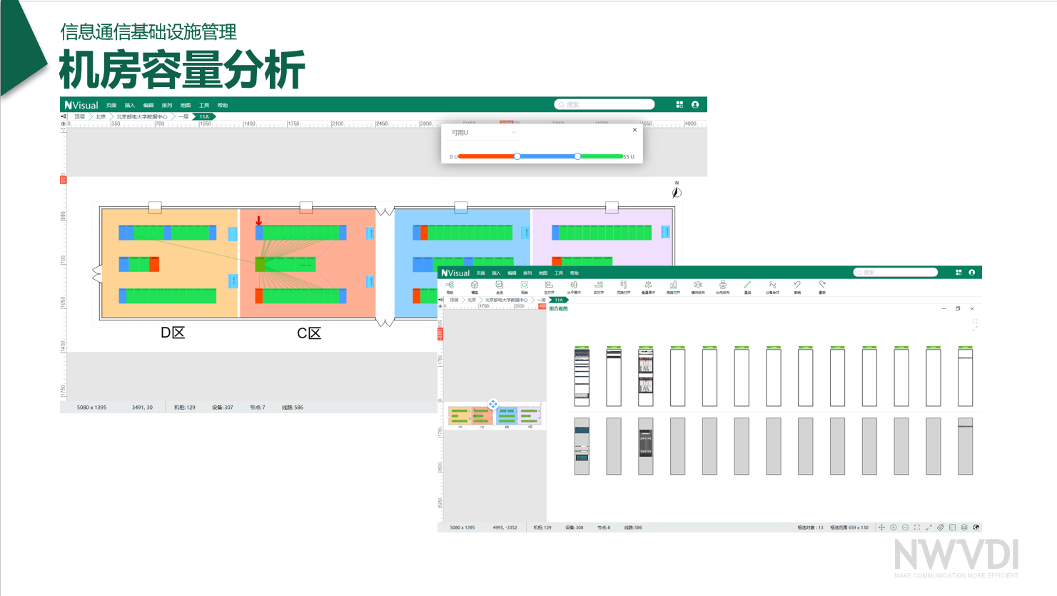 一款真正可以操作的数据中心可视化管理软件