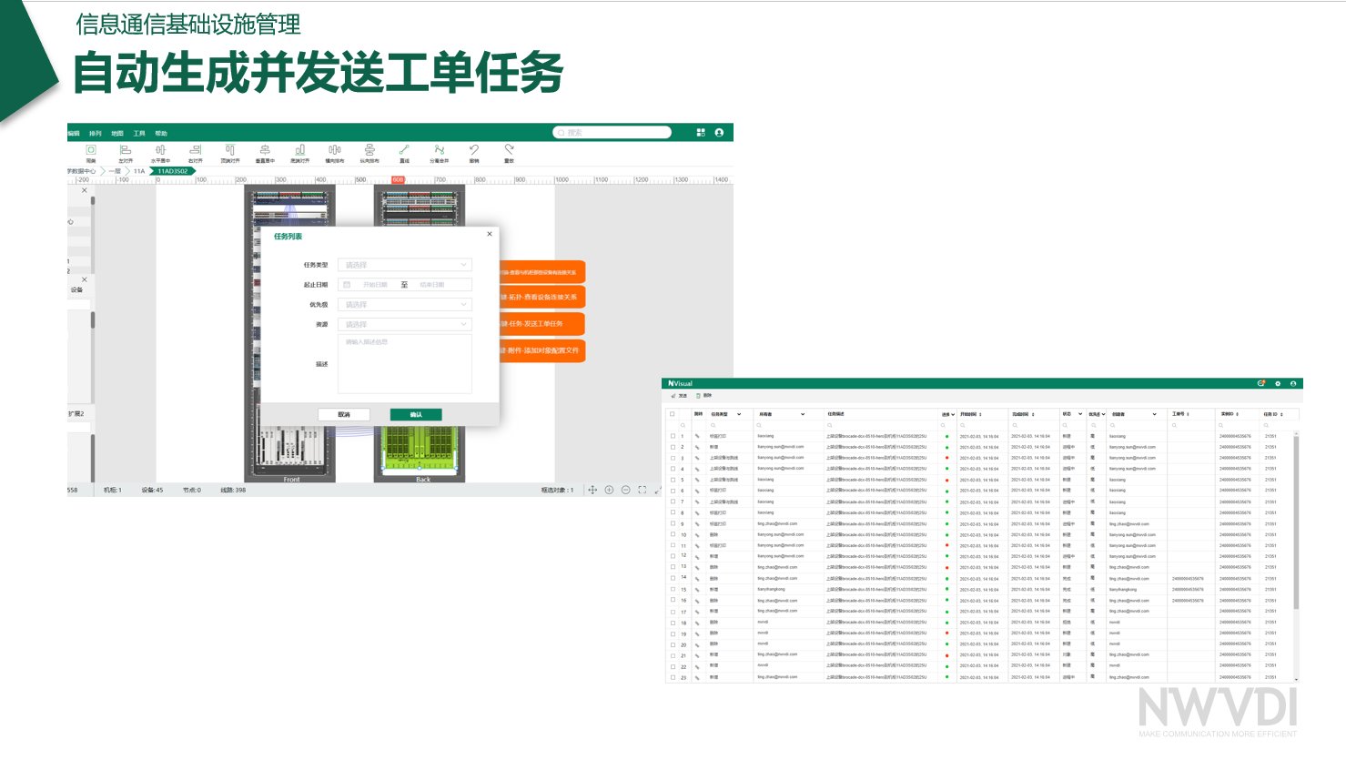 一款真正可以操作的数据中心可视化管理软件