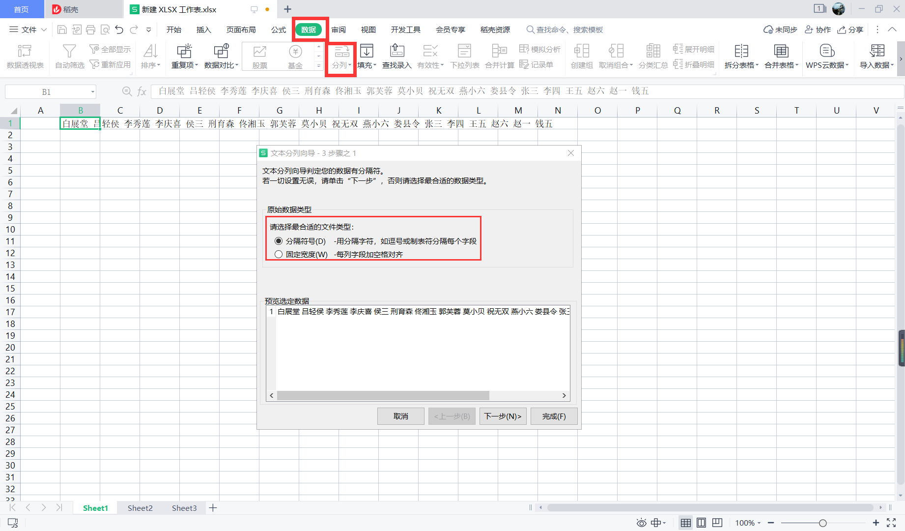 办公软件使用tips（自用）