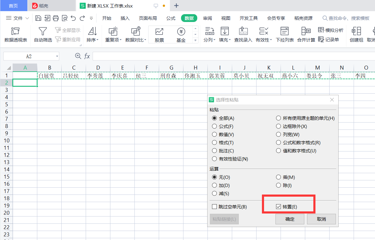 办公软件使用tips（自用）