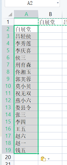 办公软件使用tips（自用）