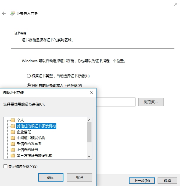 Charles抓包工具的安装操作以及可能出现的问题（安装不了证书、手机不能上网）