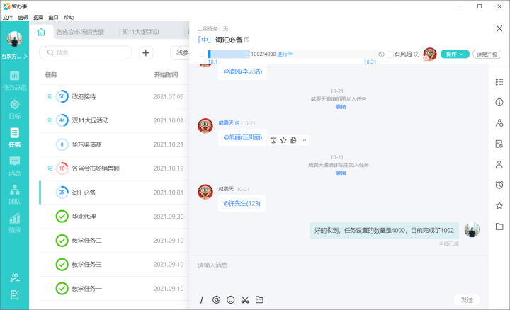 推荐8个能极大提高办公效率的软件，让你告别加班