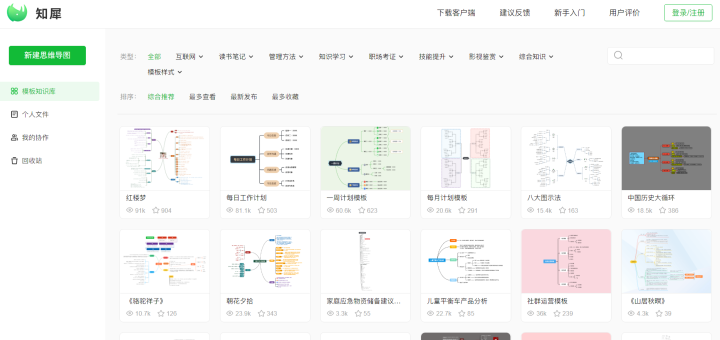 推荐8个能极大提高办公效率的软件，让你告别加班