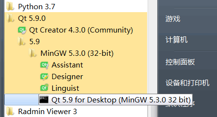 Qt 5.9.0所包含的程序