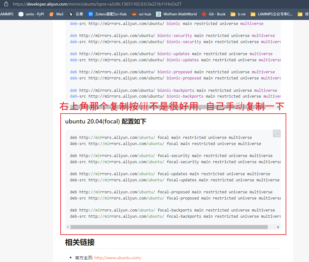 操作笔记 | win10 + WSL Ubuntu-20.04 + 软件安装，含apt换源操作和文件复制