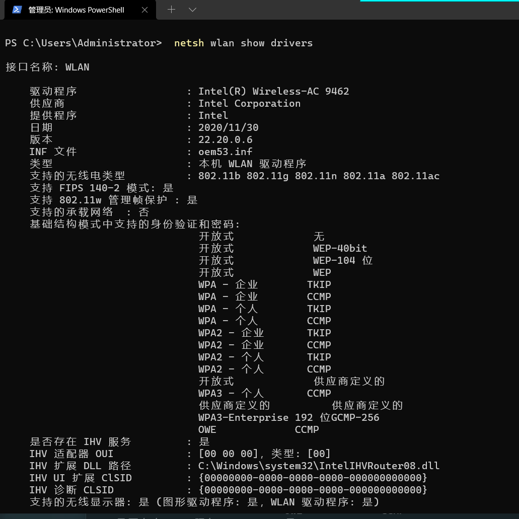 电信校园PPOE软件拨号破解之开启移动热点