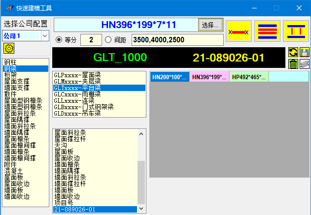 Tekla structures深入定制开发篇(一)