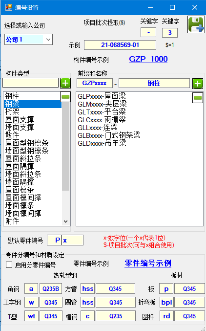 Tekla structures深入定制开发篇(一)