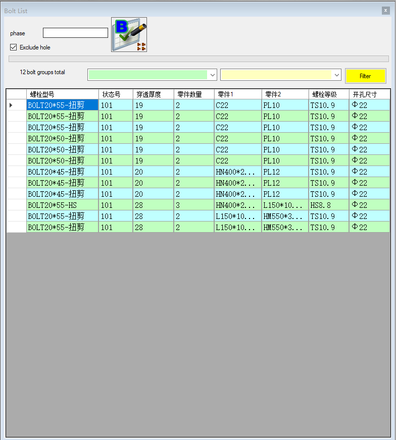 Tekla structures深入定制开发篇(一)