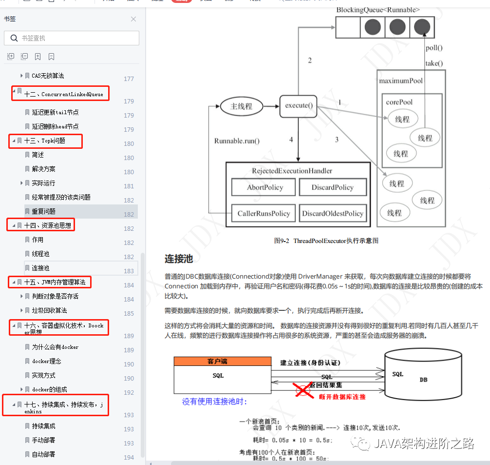 年后腾讯、阿里、滴滴后台面试题汇总总结 — （含答案）