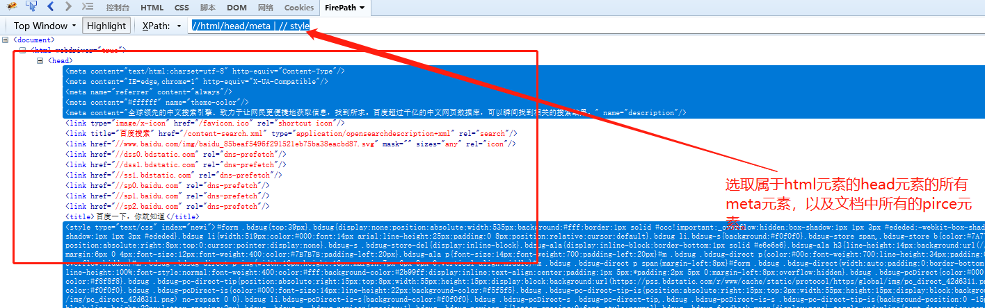 web端自动化基础