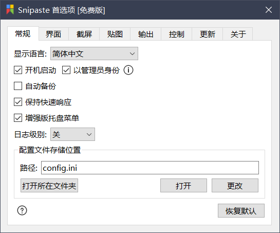 好用的 windows10 软件推荐