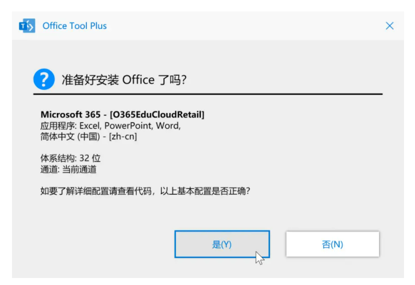 办公软件的安装，简单操作进行安装office操作步骤。