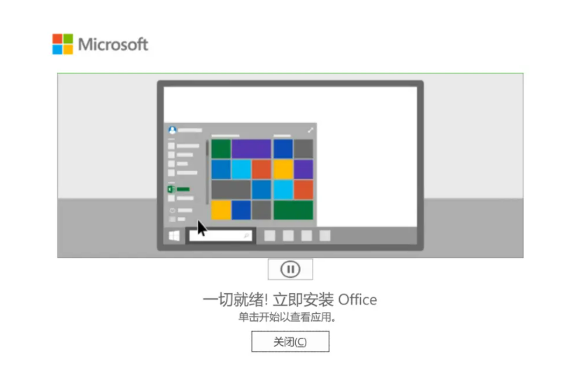 办公软件的安装，简单操作进行安装office操作步骤。