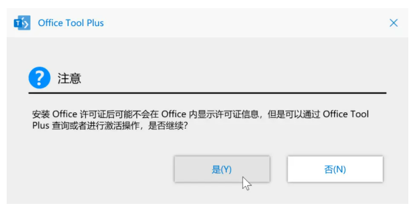 办公软件的安装，简单操作进行安装office操作步骤。