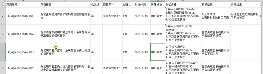 【笔记】软件测试01——基础