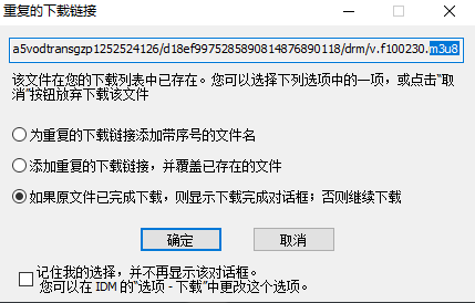 【软件工具使用】IDM安装、设置及常见问题解决方法