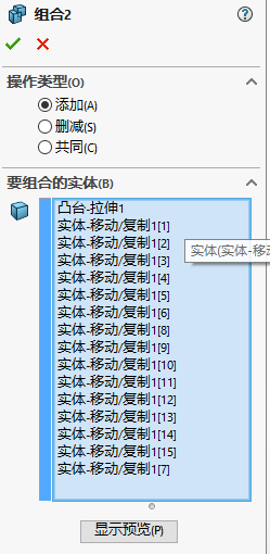 solidworks 3D模型文件导出到tanner ledit版图软件中