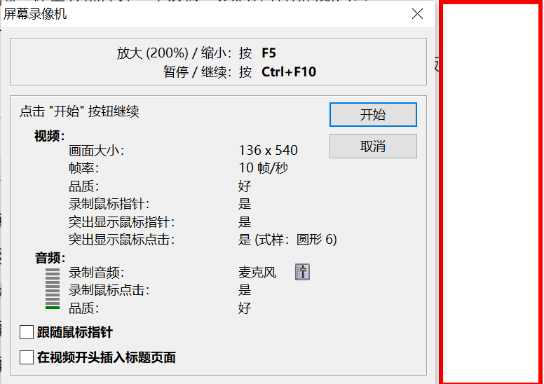 轻量却超强——推荐几款好用的截图工具(1) FScapture