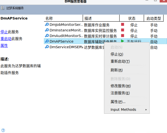 达梦数据库工具介绍