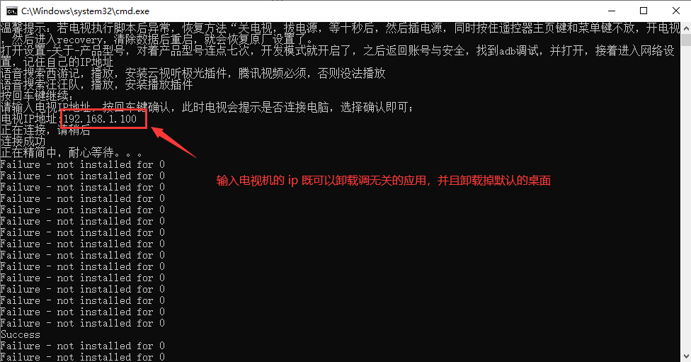 搏一搏 单车变摩托，是时候捣鼓一下家中的小米电视机啦。