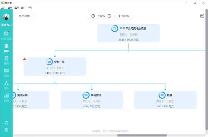 推荐8个令人骄傲的国产软件，改变你对国产的认知