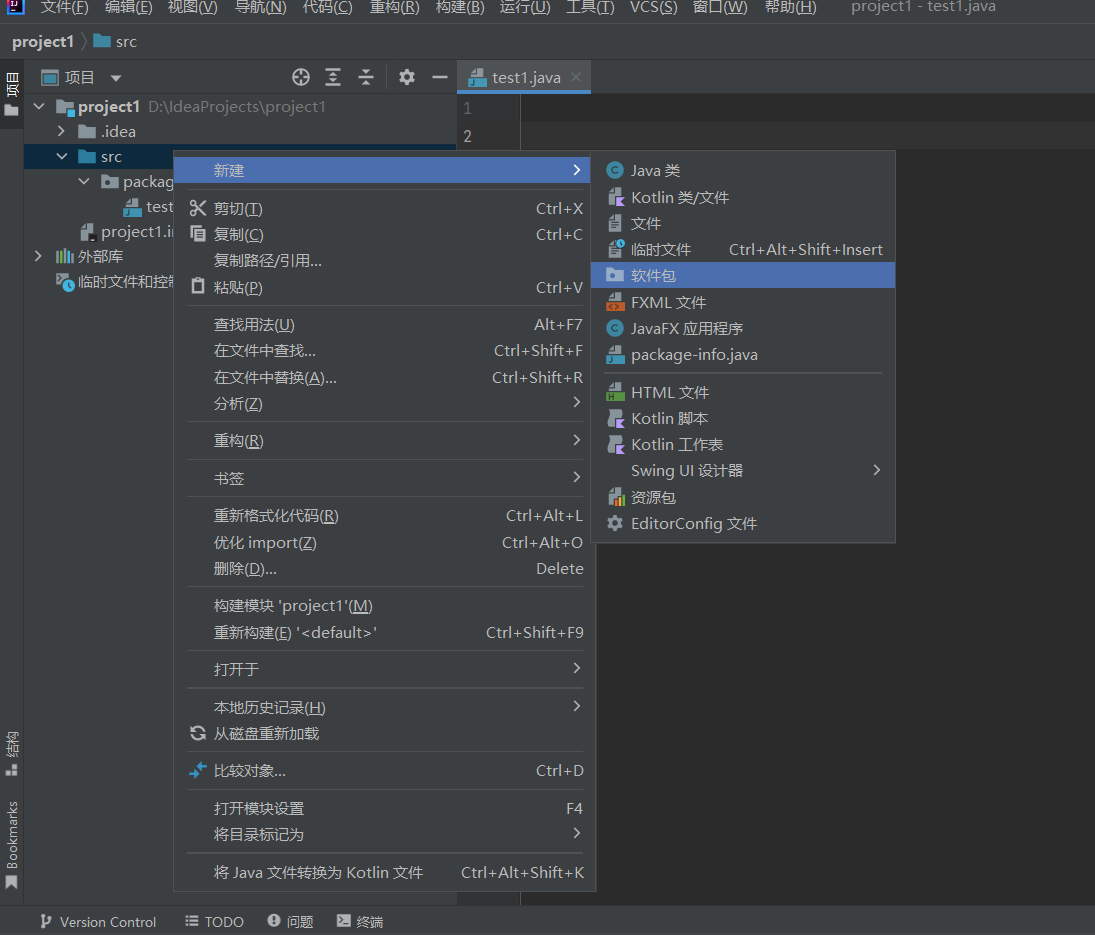 IDEA软件新建Java文件步骤