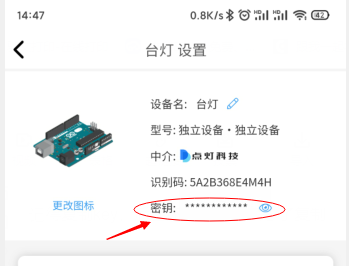 ESP8266连接小爱 小爱控制卧室灯