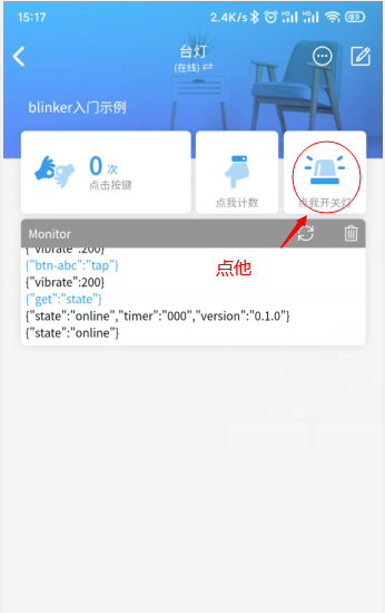 ESP8266连接小爱 小爱控制卧室灯