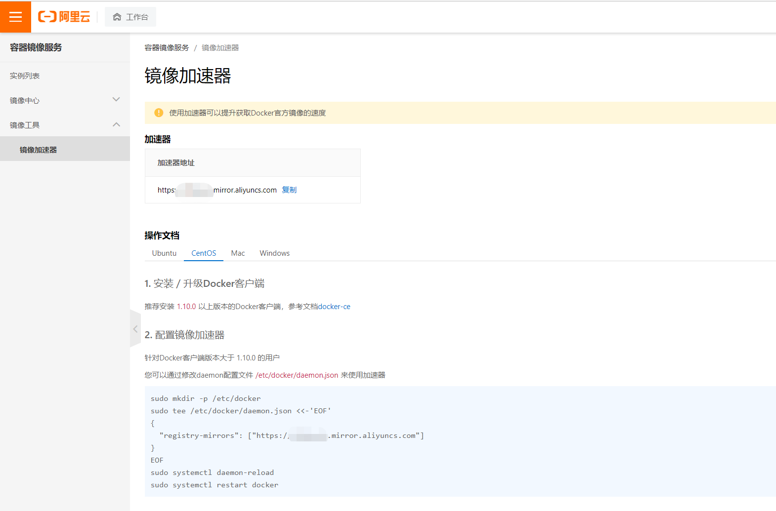 【Docker学习笔记 二】Docker安装、运行流程与常用命令